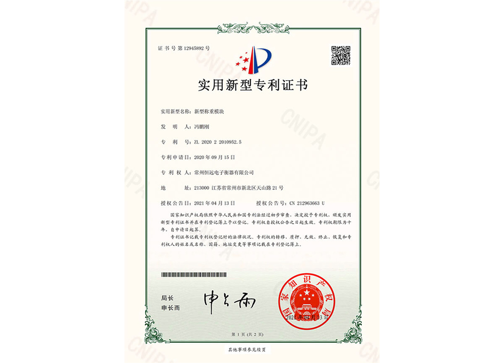 新型(xing)稱重(zhong)糢(mo)塊(kuai)