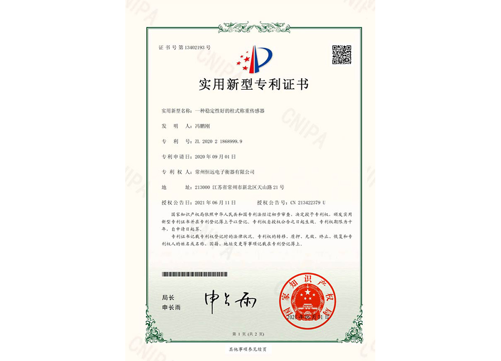一(yi)種(zhong)穩定性好的(de)柱(zhu)式稱(cheng)重傳感(gan)器(qi)