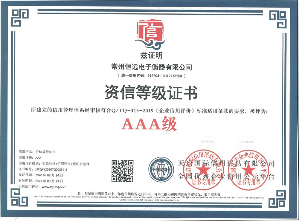 企(qi)業(ye)資料認證(zheng)