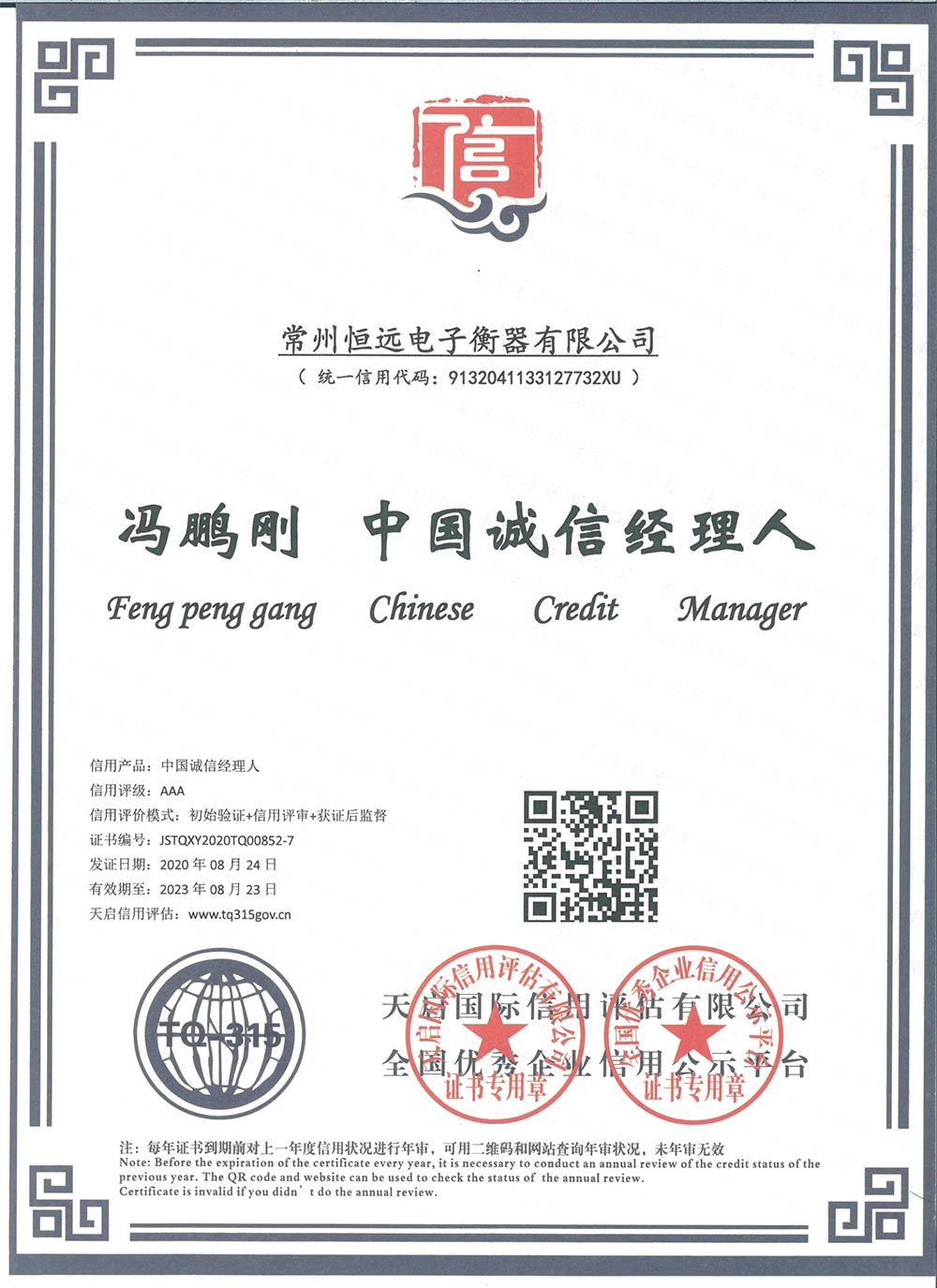 企(qi)業(ye)資(zi)料認證