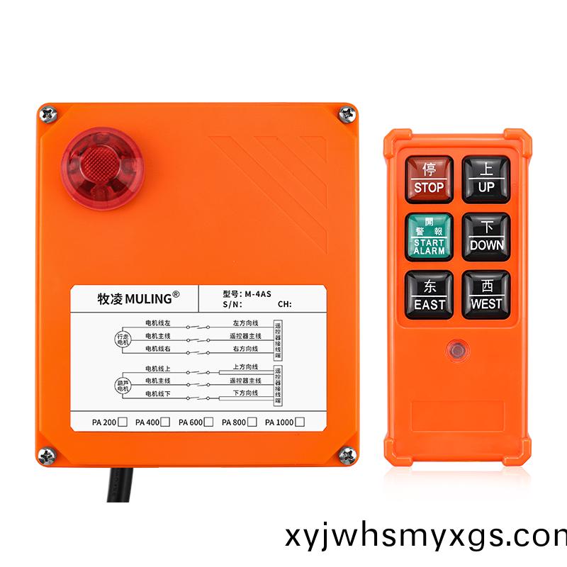 微(wei)型電(dian)動葫蘆遙控器M-4AS