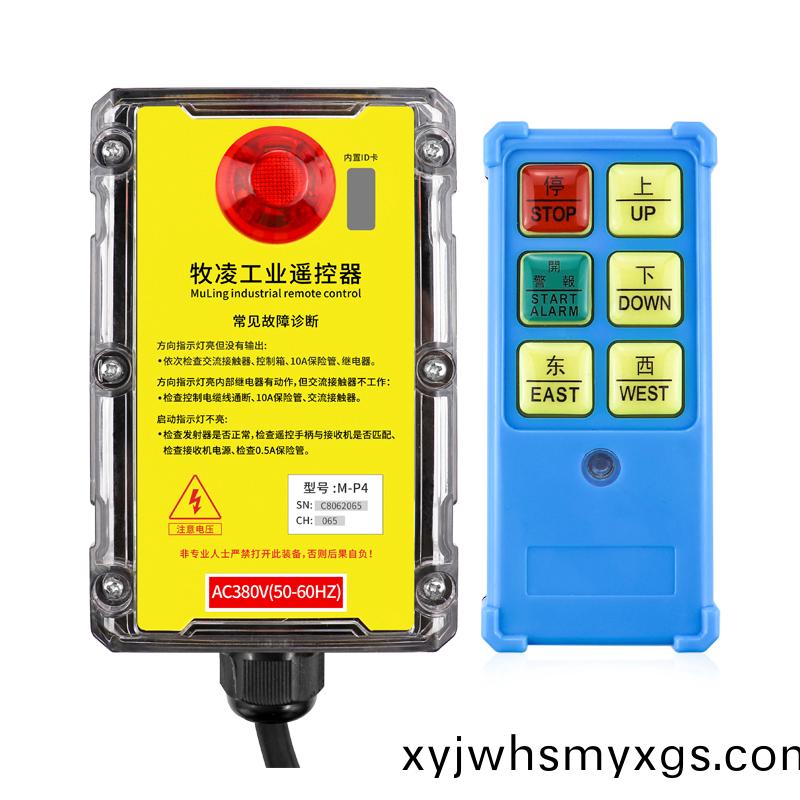 三防工業遙控(kong)器M-P4