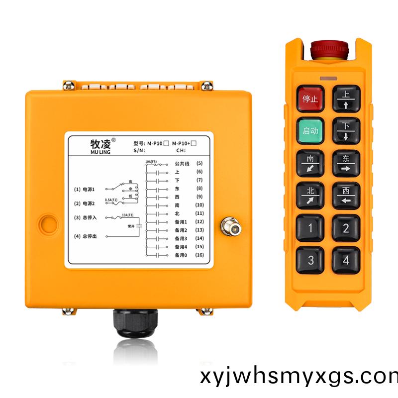 三防工業遙控(kong)器M-P10+