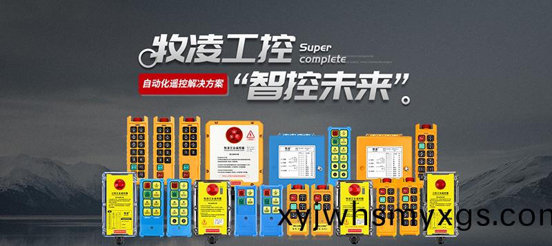 新跨越·新徴(zheng)程   牧淩工控2023年度職工大會圓滿召開