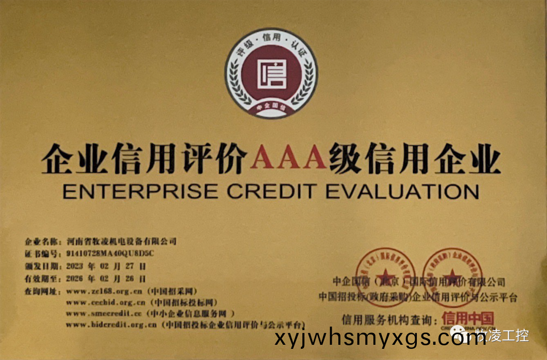 誠(cheng)信(xin)經營 深畊市場--牧淩工控在推動高質量髮展的道路上不斷做大做強