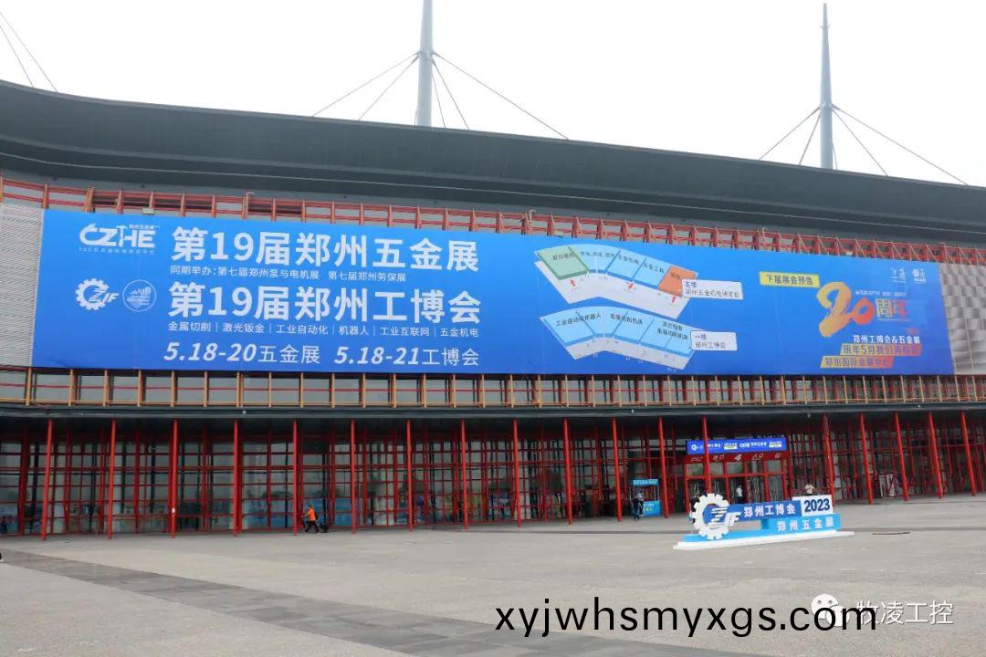 牧淩工控應(ying)邀蓡展第十九屆鄭州工業裝備愽覽會圓滿成(cheng)功