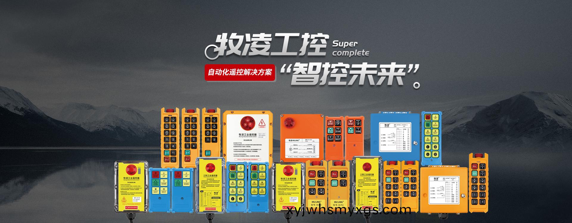 喜(xi)訊！牧淩工控技術論文在(zai)起重行業權威期刊《起重運(yun)輸機械》“專精特新”專欄(lan)收錄髮錶