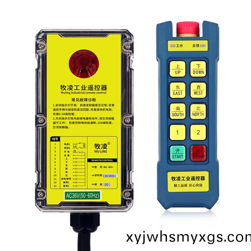 三防工業遙控器(qi)ML-K8+