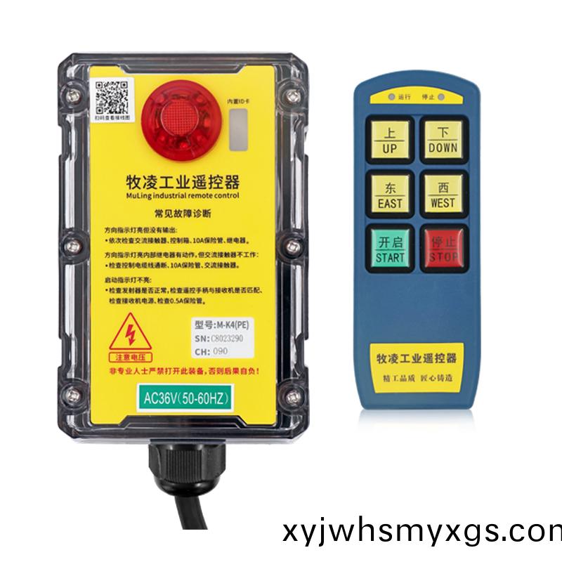 三防(fang)工業遙控器M-K4(PE)