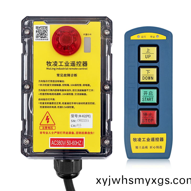 三防(fang)工業(ye)遙控器M-K2(PE)