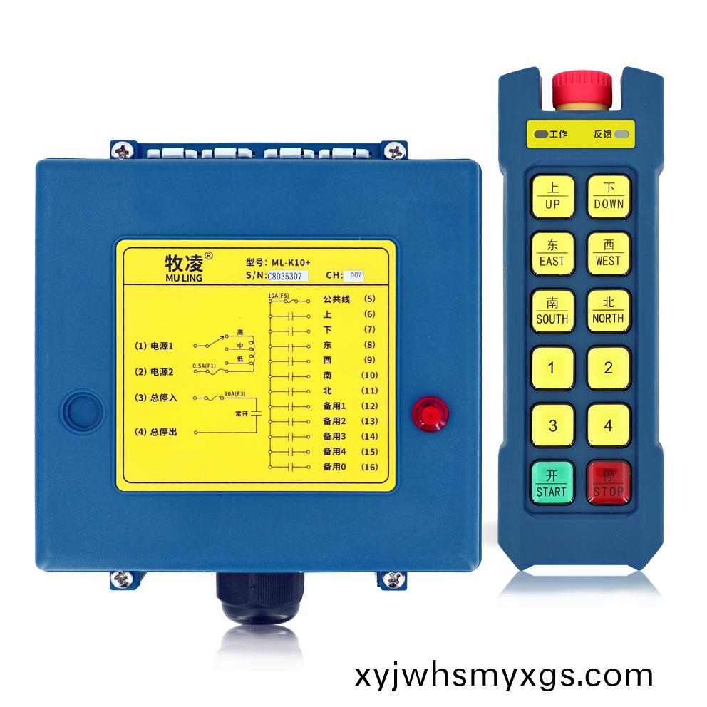 三防(fang)工業遙控器ML-K10+