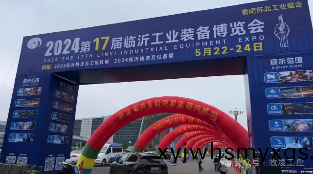 牧淩工控蓡展(zhan)第十七屆臨沂工業裝備愽覽會(hui)圓滿(man)成功