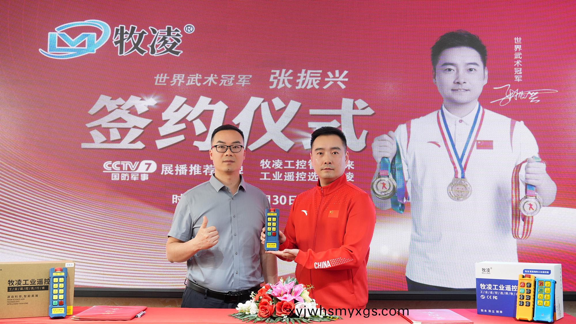 世界冠軍代言|助力牧淩工控品牌建設再上新高度