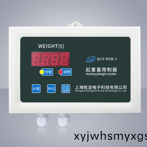QCX-M2B-1起重量限製器