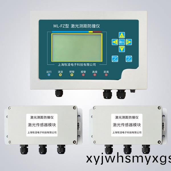 激光測距防撞儀