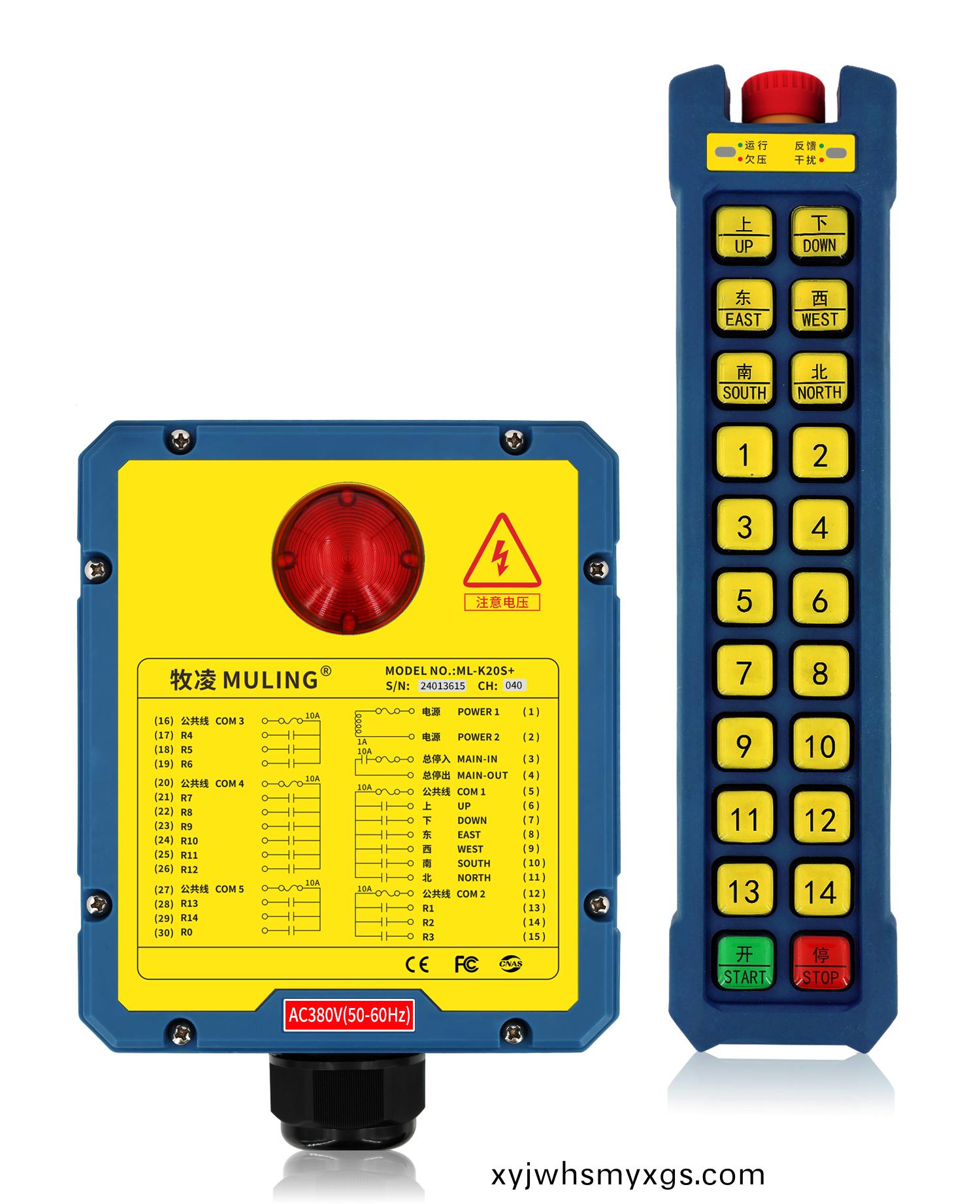 牧淩工業遙(yao)控器ML-K20S+