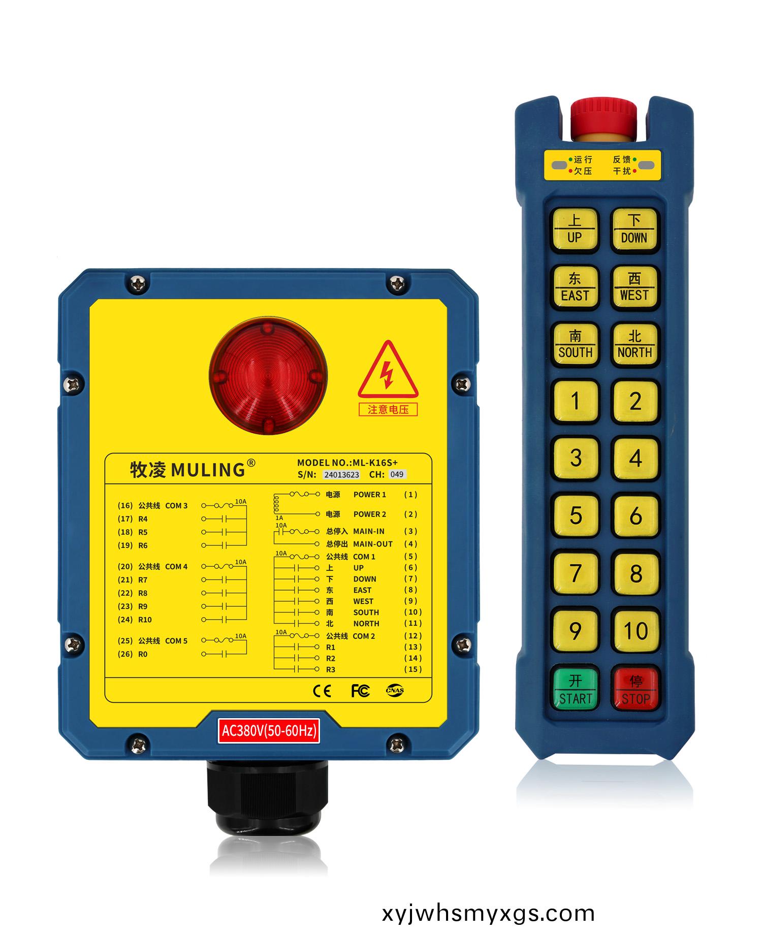 牧淩工業遙控器ML-K16S+