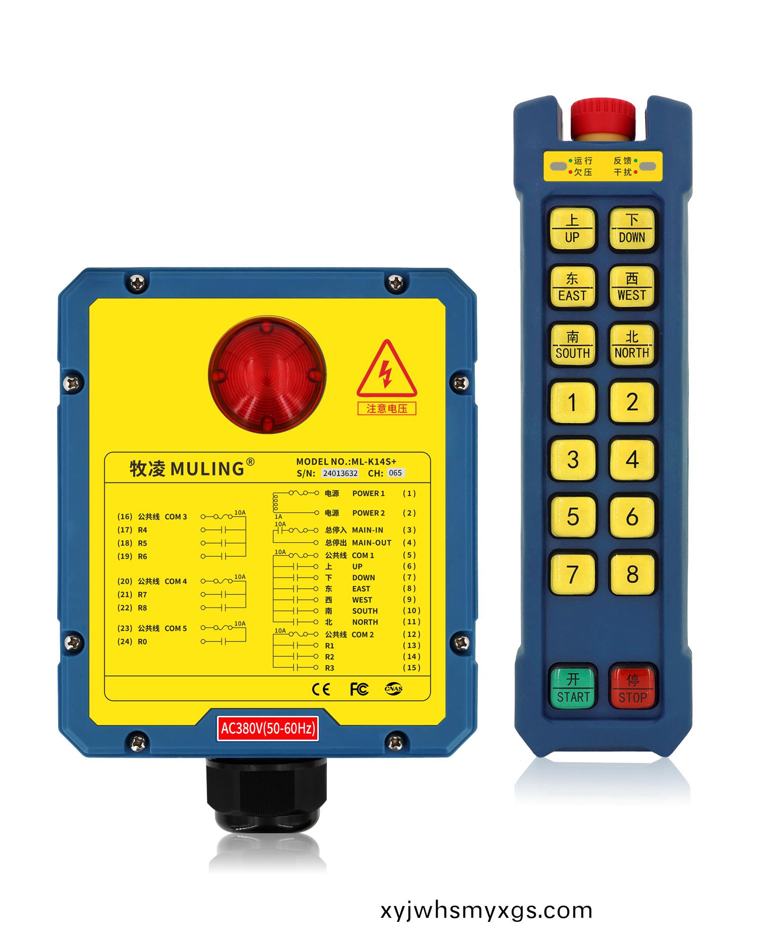 牧淩工業遙(yao)控器ML-K14S+